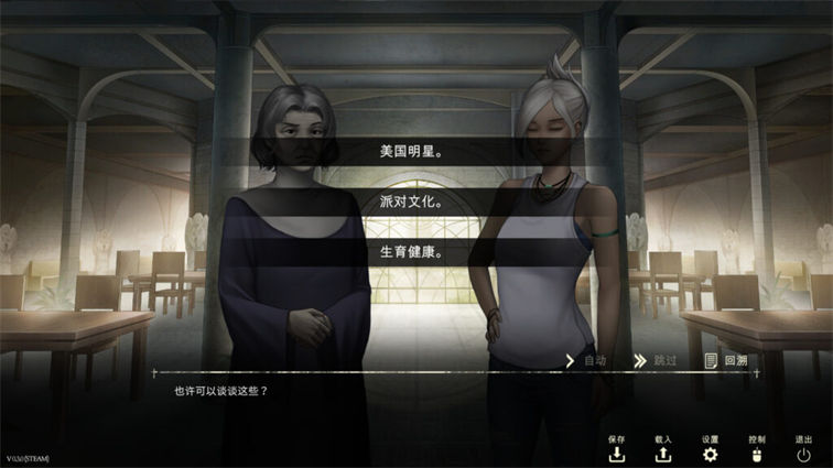图片[4]-鬼成圣/为神之徒/Saint Maker Horror Visual Novel（v1.03版）-蓝豆人-PC单机Steam游戏下载平台